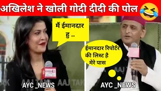 अच्छा और सच्चा न्यूज चैनल बने 😅😂#godimedia