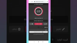 طريقة انشاء ايميل مؤقت | بريد وهمي جاهز للاستخدام