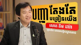 កុំតូចចិត្តនឹងព្រេងវាសនា កុំខូចចិត្តព្រោះកំហុស