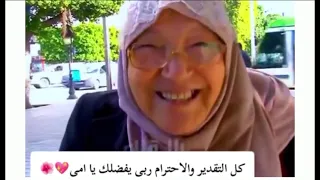كي ديرها مليحة تخلي موراك لي يدعيلك غير بالخير ♥️