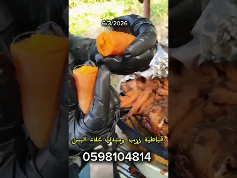 قباطية زرب ومندي علاء البس. قباطية.. جنين