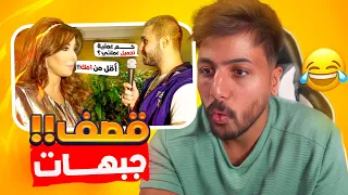 تقييم اقوى قصف جبهات