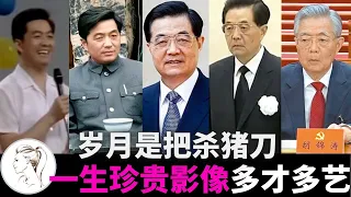 胡锦涛珍贵影像：当年不仅是个帅哥而且多才多艺！唱歌跳舞、乒乓球、踢毽子，还会用绕口令谈中日关系！中国与日本