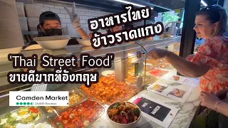 Thai Street Food in Camden Market London 2021