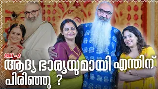 Divorce-ന് ശേഷം ഇഷ്ടപ്പെട്ടയാളുടെ മരണം; അതിന് ശേഷം ആണ് ദിവ്യ Life -ൽ വന്നത് | Divya Kriss Interview