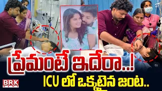 Kerala: Kochi Couple Marriage on Hospital Bed after Kerala Bride injured in Car Incident || BRK News
