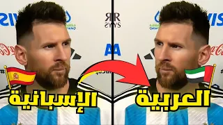 خليت الميمز يتكلم بالعربي!!😂