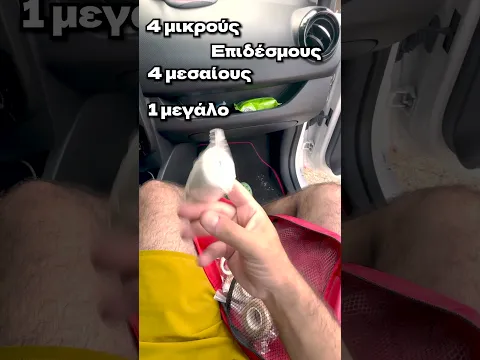 Δες τι βρήκα στο TEMU