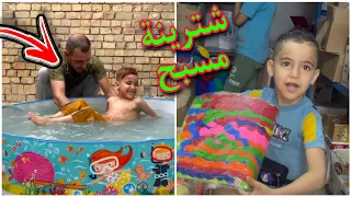شترينة مسبح الحمودي شوفو شلون يخاف من المي