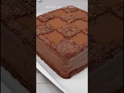 Обалденный шоколадный торт 🍰 без муки I #shorts I @VkusnoProstoBistro