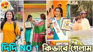 দিদি NO 1 কিভাবে গেলাম ? 🤔 // পুরো Journey -টা  শেয়ার করলাম 🥰 // Akhi Roy ❤️