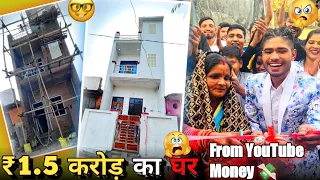 🔥यूट्यूब के पैसों से बनाया 1.5 करोड़ का घर | My New Home Tour Vlog 🔥| Ravi Sagar 88