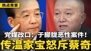 北京改口：于朦胧恶性案件！传温家宝怒斥蔡奇：让全中国人都闭嘴要被清算；信访干部帮助访民遭双开，定罪：对抗党 | #热点背景（20250928-2）