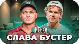 БУСТЕР ВПИСКА НА ТВИЧЕ (КОКОШКА, UTOPIA SHOW, ДЕНИС КУКОЯКА И ДР) / BUSTER ROFLS