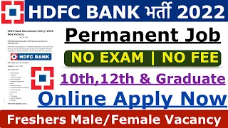 HDFC Bank Recruitment 2022 | HDFC Job Vacancy 2022 | Bank Recruitment 2022 | New Bank Vacancies 2022