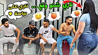 فيلم قصير: التحرش الجنسي (فيلم كوميدي)