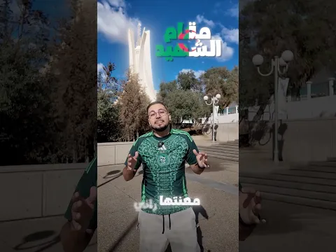 هشام في قطر 🇶🇦( كأس العرب )