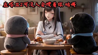 终末地 在塔卫2可没人会惯着你 咕嘎。等等，这叫不惯着？｜ Nobody is gonna baby you on Talos-II!" ...Wait, really?