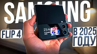 Самая Дешëвая Раскладушка В 2026году - Samsung Galaxy Flip 4