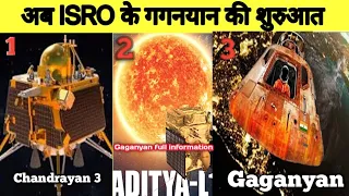 🇮🇳🚀गगनयान मिशन क्या है🤔और यह कैसे काम करेगा/ gaganyan full information #gaganyan #isro