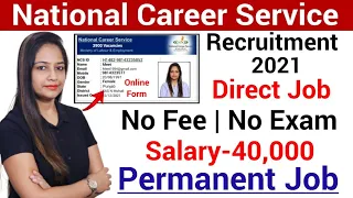 NCS Recruitment 2022|NCS Registration 2022|NCS Portal|National Career Service Portal Registration