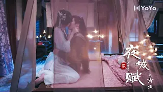 “我想你了”，女将军把小娇夫按在床上缠绵一夜！💖优优青春剧场YoYo Fun Station