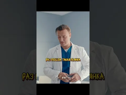 Маленькое должностное преступление 😏 | Акушер (2022)