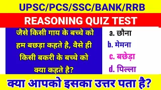 UPSC PCS Insider is live! Gk Questions | Blood Relations Previous Year Questions