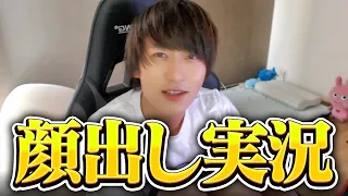 お久しぶりです。顔出ししながらアリーナ実況します【フォートナイト/FORTNITE 実況】