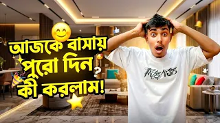 আজকে বাসায় সারাদিন কী করলাম 🏠😱🔥 | পুরো দিনটা মজায় কাটল 😆✨ Rayhan khan -/? 