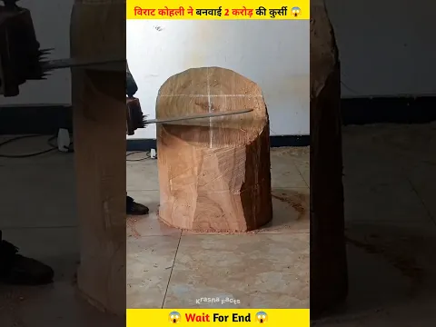 विराट कोहली ने बनवाई 2 करोड की कुर्सी 😱~miniwood toy woodworking art and skill#shorts #youtubeshorts