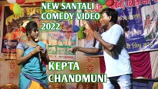 BABLU HANSDA & CHANDMUNI || NEW SANTALI COMEDY VIDEO 2022 || NEW SANTALI VIDEO || KEPTA CHANDMUNI