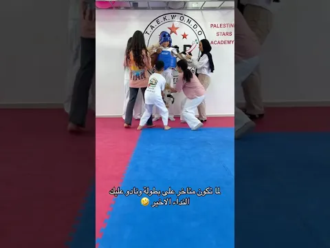 لما ينادو عليك النداء الاخير في البطولة #shrots #كوتش_عبود_مكحول #اكسبلور #taekwondo #karate