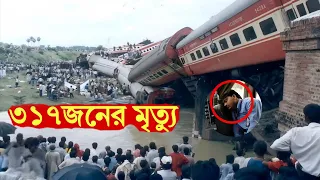 এজন্যই চলন্ত ট্রেনে ব্রেক করা উচিৎ নয়।Why train didn't break immediately Bangla 