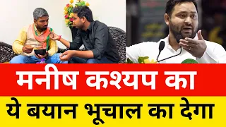 Manish Kashyap ने बताई असली वजह क्यों BJP में शामिल हुए