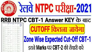 RRB NTPC CBT-1 CUTOFF MARKS AFTER ANSWERKEY// ZONEWISE CUTOFF,इतना MARKS पर CBT-2 की तैयारी करें!