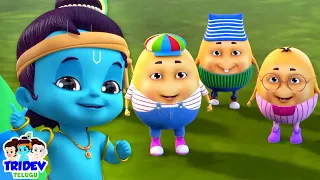 ఆలూ గడ్డ, Aloo Gadda, Telugu Rhyme for Kids By Tridev