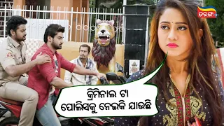 କ୍ରିମିନାଲ ଟା ପୋଲିସକୁ ନେଇକି ଯାଉଛି | Happy Lucky |  Jyoti, Sambit & Elina comedy scene | Tarang Plus