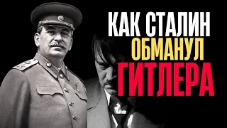 5 военных хитростей Сталина, которые обманули Гитлера