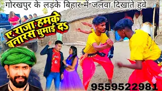 #VIDEO - ए राजा हमके बनारस घुमाई दs - Dinesh Lal Yadav Nirahua का धूम मचा देने वाला #faruwahi_dance