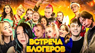 ВЕЧЕРИНКА БЛОГЕРОВ /ЛАЙКЕРЫ И ТИКТОКЕРЫ ВМЕСТЕ (ft.Оскаридзе, ПолинаХлеб, Лаура, Лейла, НаноМарьяна)