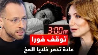 كيف تنام في دقيقتين؟ اخصائية نوم تكشف السر رقم ١ لنوم عميق