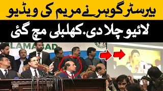 بیرسٹرگوہرعلی خان نے مریم نواز کی ویڈیو لائیو چلا دی۔ کل رات کیا ڈرامہ ہوتا رہا سب سامنے آگیا