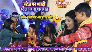 #Nisha_Upadhyay || मस्ती का डबलडोज || कल इस छोटे बच्चे के साथ मिलकर_निशा उपाध्याय ने बस्ती में गरदा