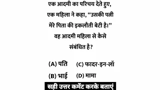 General Knowledge Live Class | BLOOD RELATION Live Class | SSC GD Privious Reasoning Questions 2024