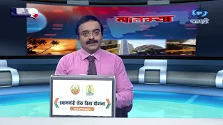 बातम्या Live दि. 21.07. 2021