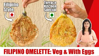 Filipino Omelette Eggless and Egg Version | नाश्ते की नई रेसिपी | Tortang Talong Desi Version
