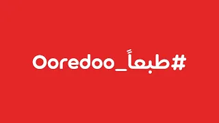 #طبعاً_Ooredoo
