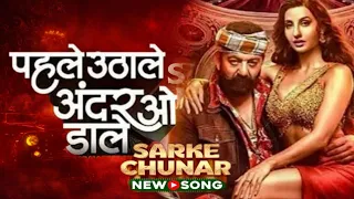 #video Sarke Chunarr Teri 2(Official Video) Nora Fatehi | Sanjay Dutt | New Song 2026 | Sarki Chunar