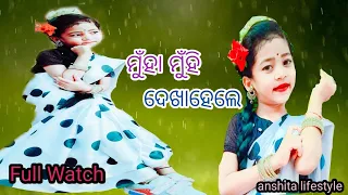 💃Munha Munhi ଦେଖାହେଲେ💃||Full #dance Video||#odia #viral song//anshita lifestyle//#like & subscribe🙏🙏